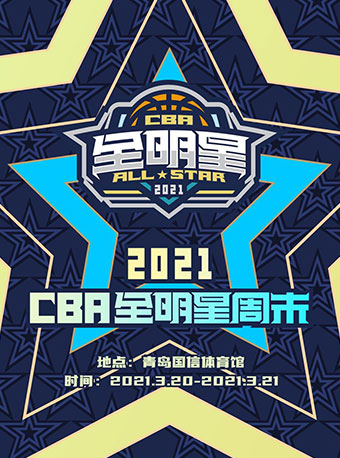 cba门票网上订票官网(北京首钢门票网上订票官网) 第2张